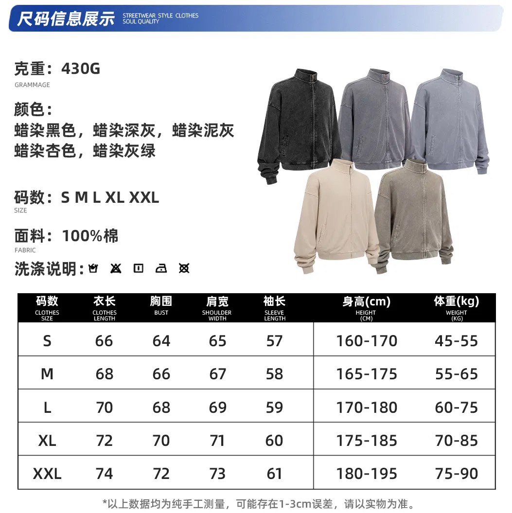 Classic Retro Washed Full Zip Collar Cotton Jacket Custom Logo Wholesale for Apparel Brands