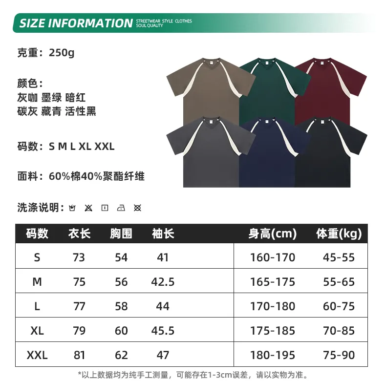 Breathable Cool Pure Cotton Contrast Raglan T-Shirt Make Custom Brand Logo DTG Embroidery Wholesale Service